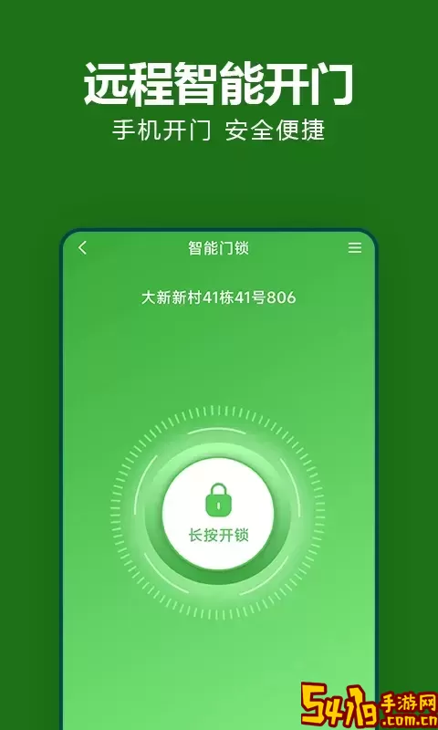 抄表猫住户端下载官方版