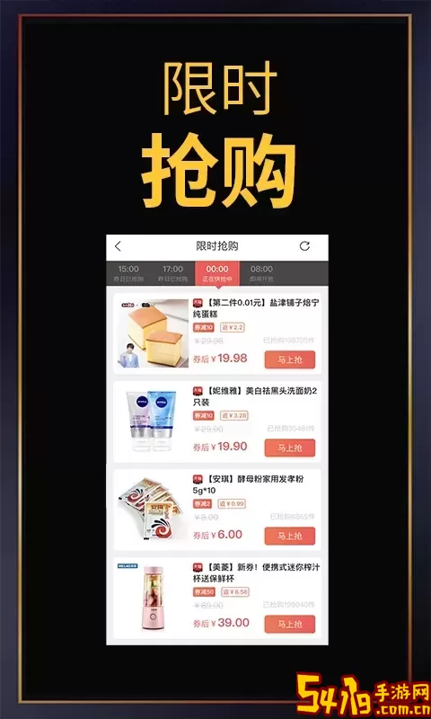 促促下载官网版
