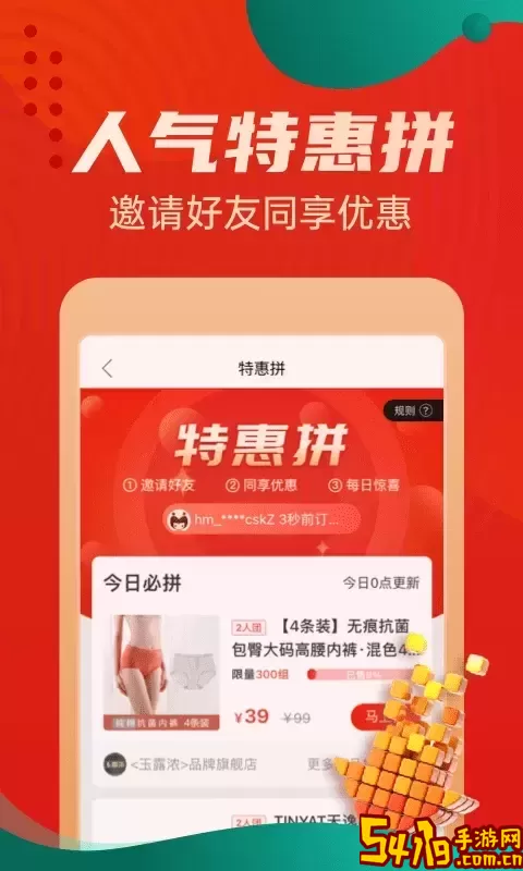 惠买官网版旧版本