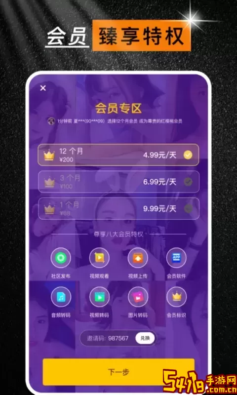 紫葡萄视频最新版本