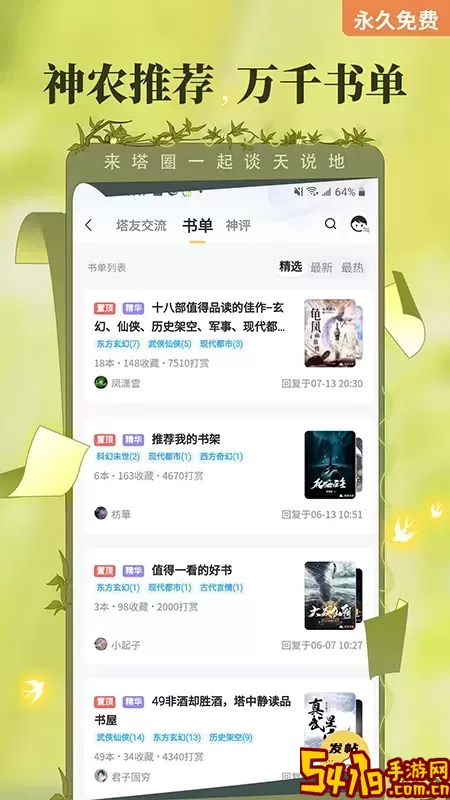 塔读小说官方正版下载