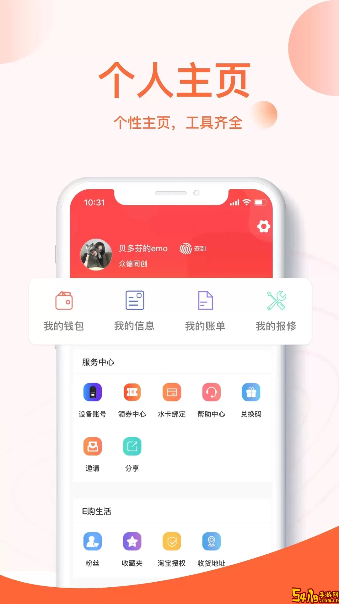 U易免费版下载