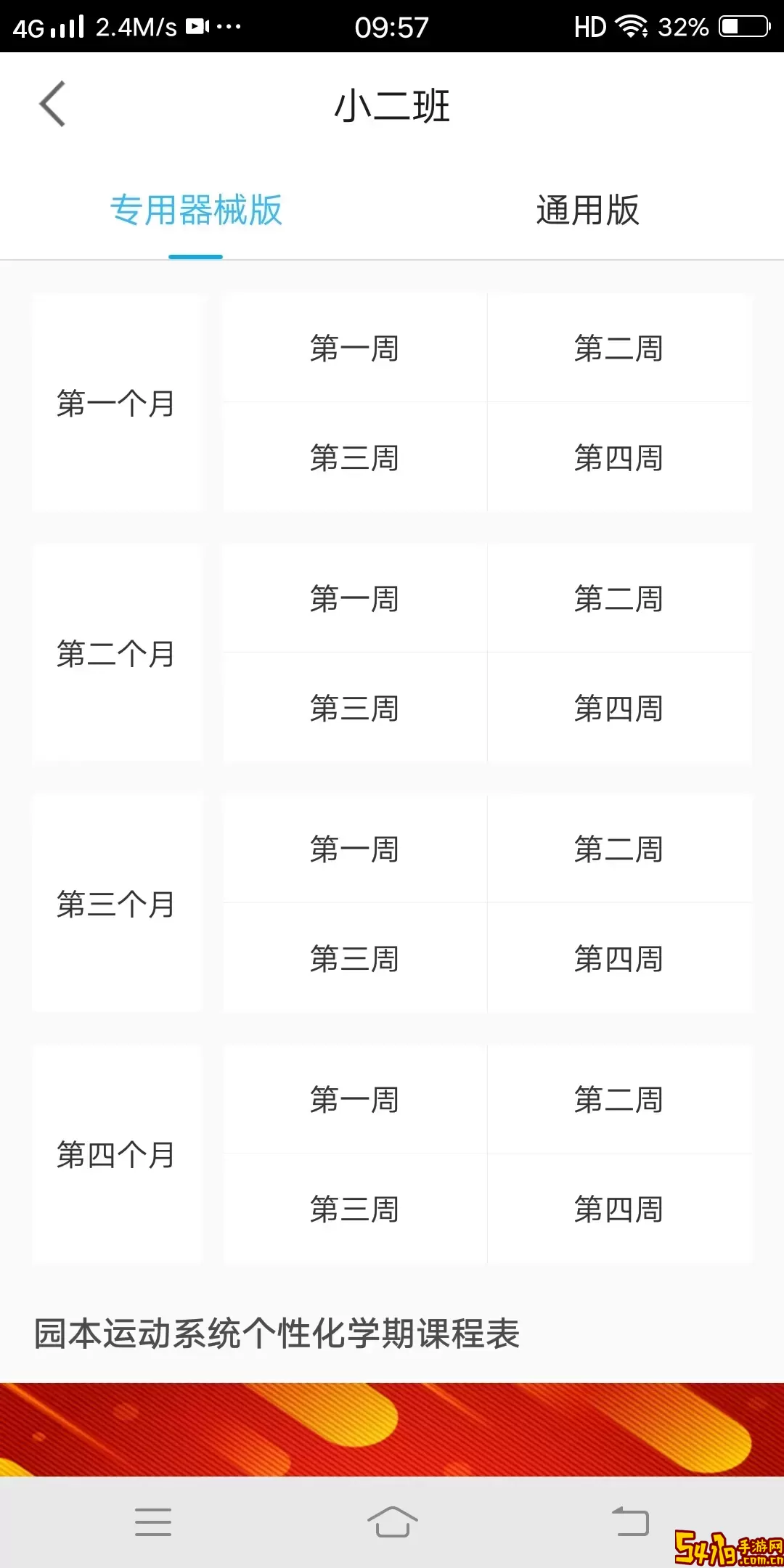 贝比壮园所端最新版本下载