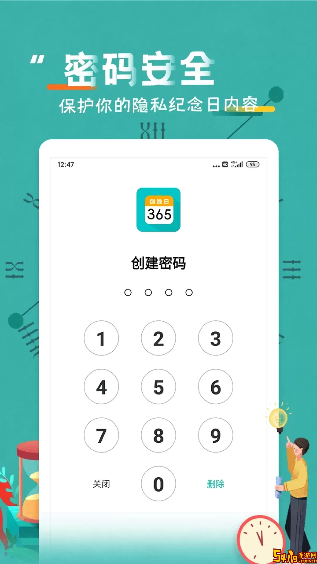 恋爱纪念日下载免费