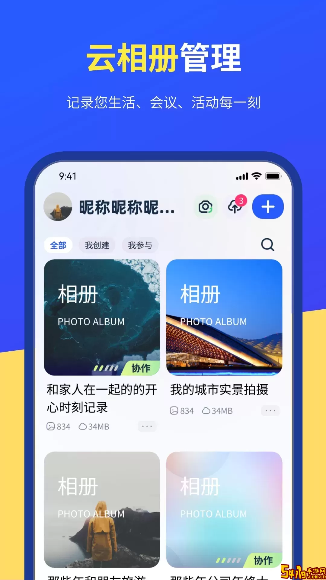 度客闪传下载app