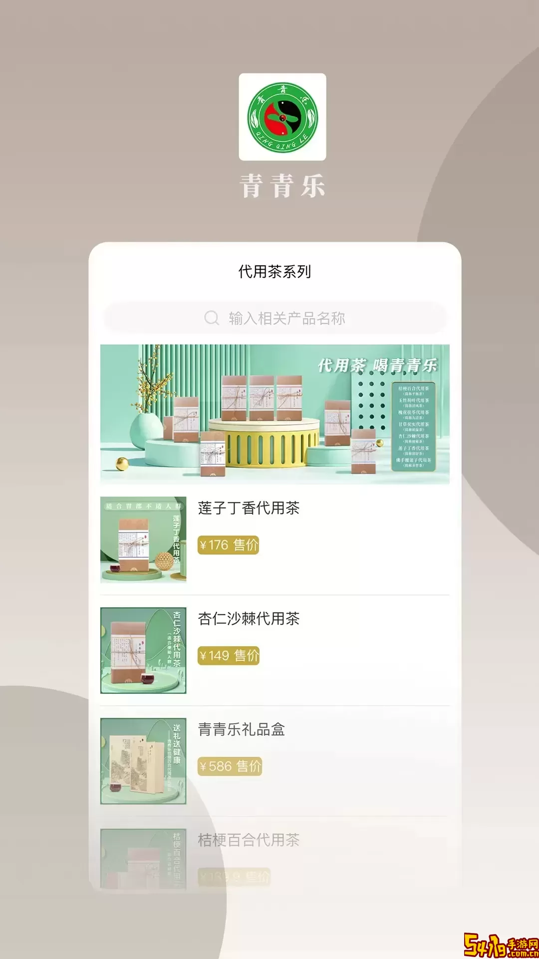 青青乐下载免费