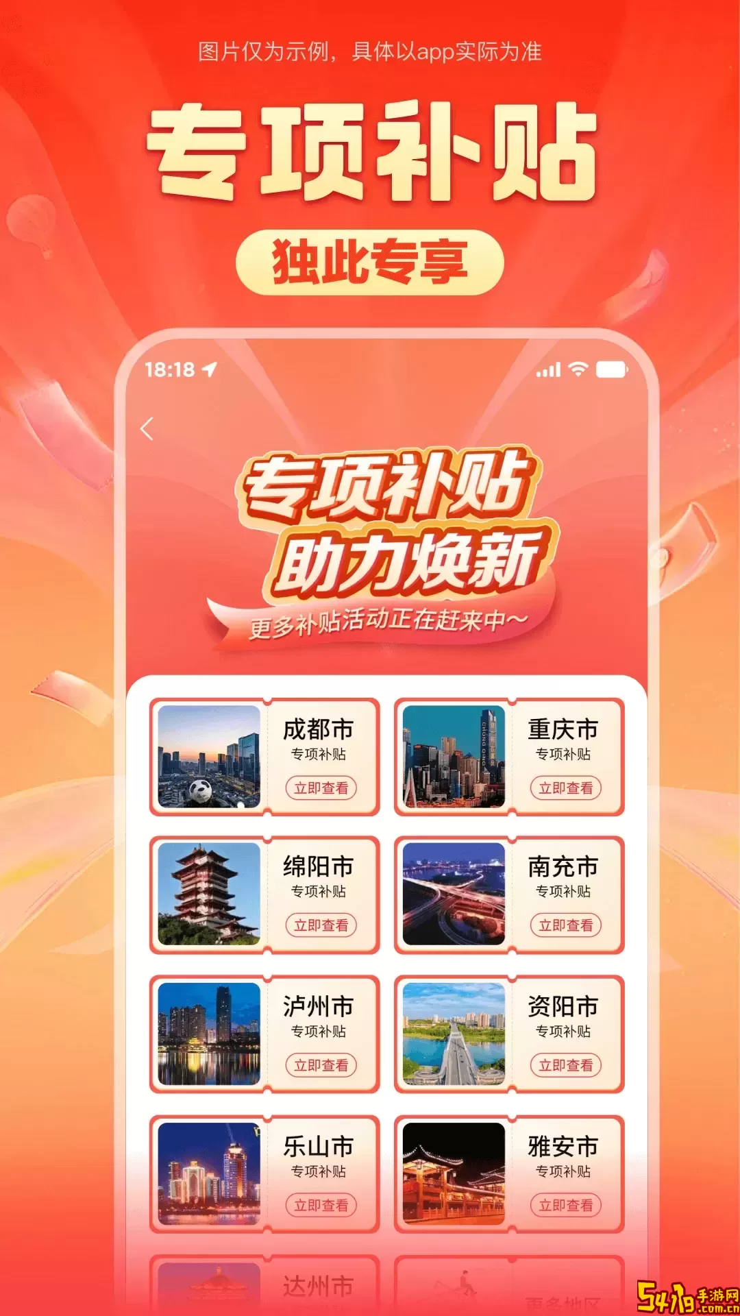 焕新生活下载官方版