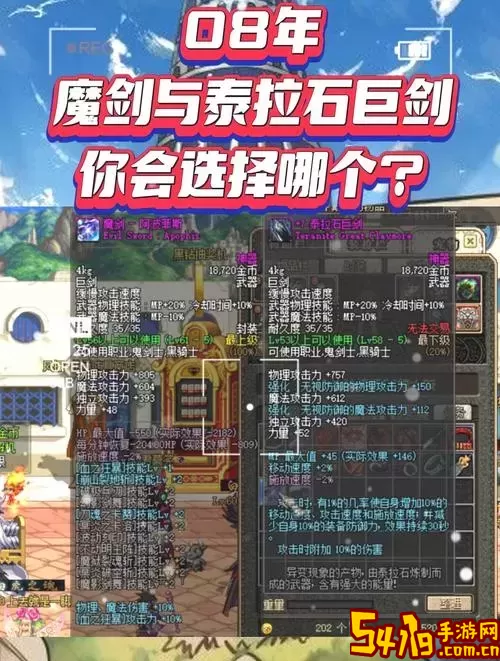 魔剑阿波菲斯
