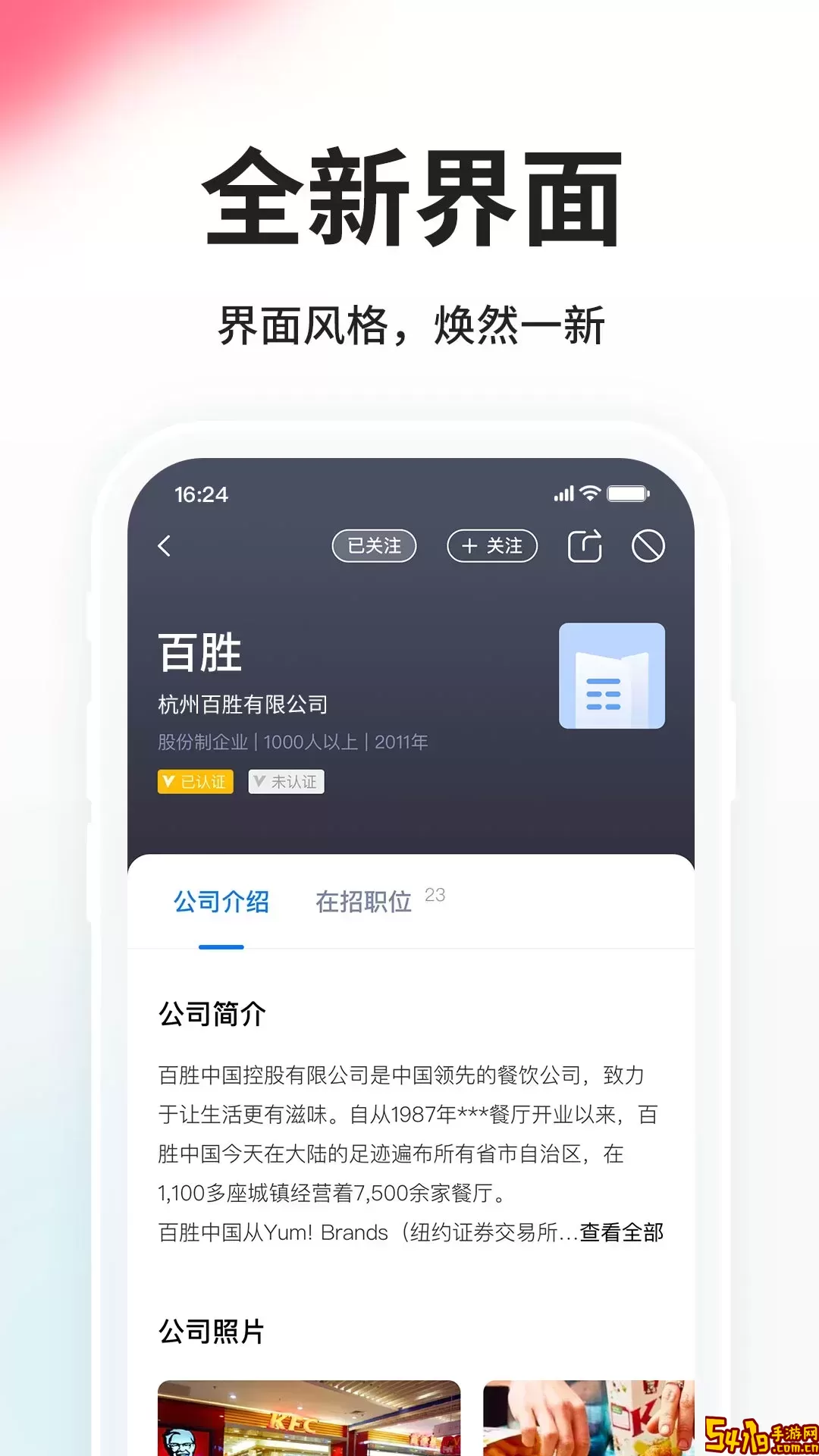 台州人力网官网版旧版本