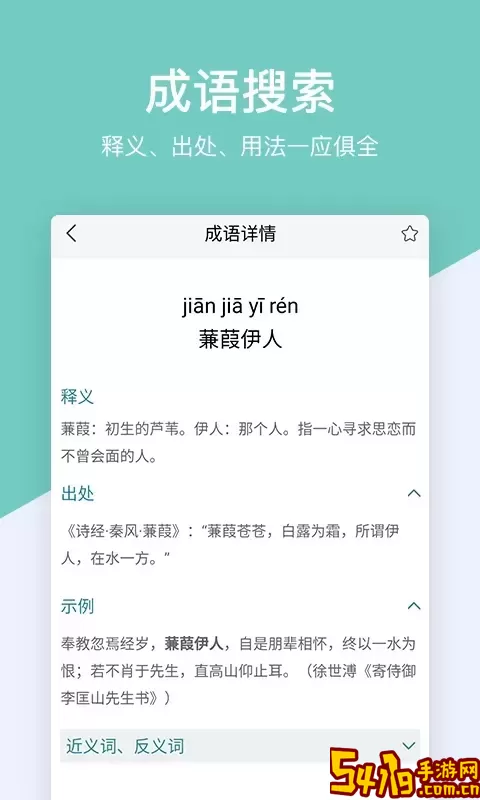作业答案帮搜下载安卓