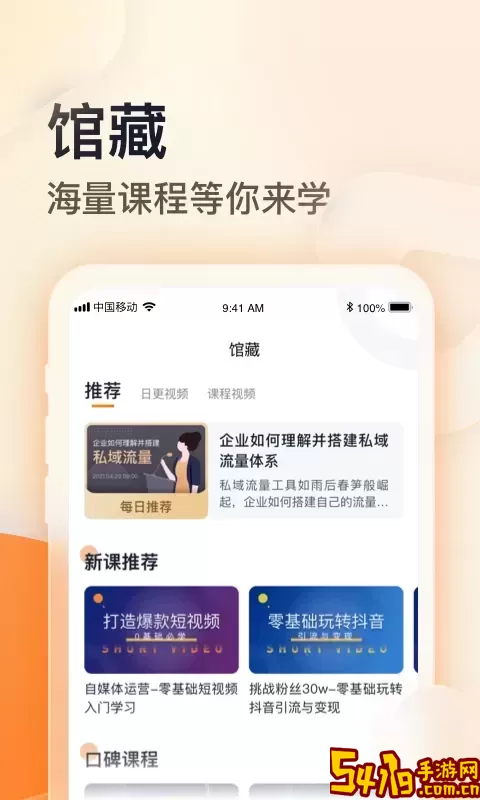 朝暮说下载免费版