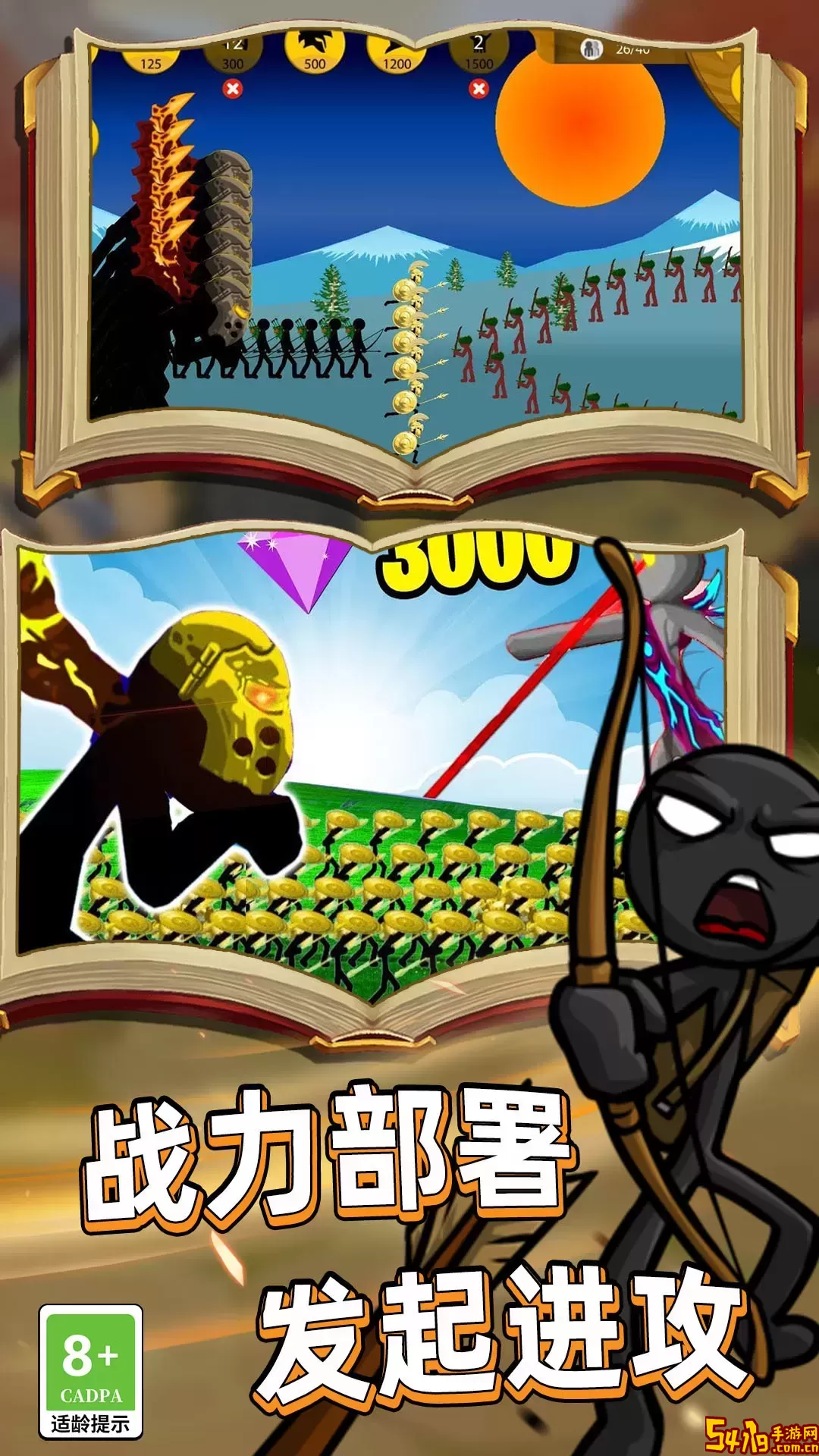 王国战争模拟器下载官方版