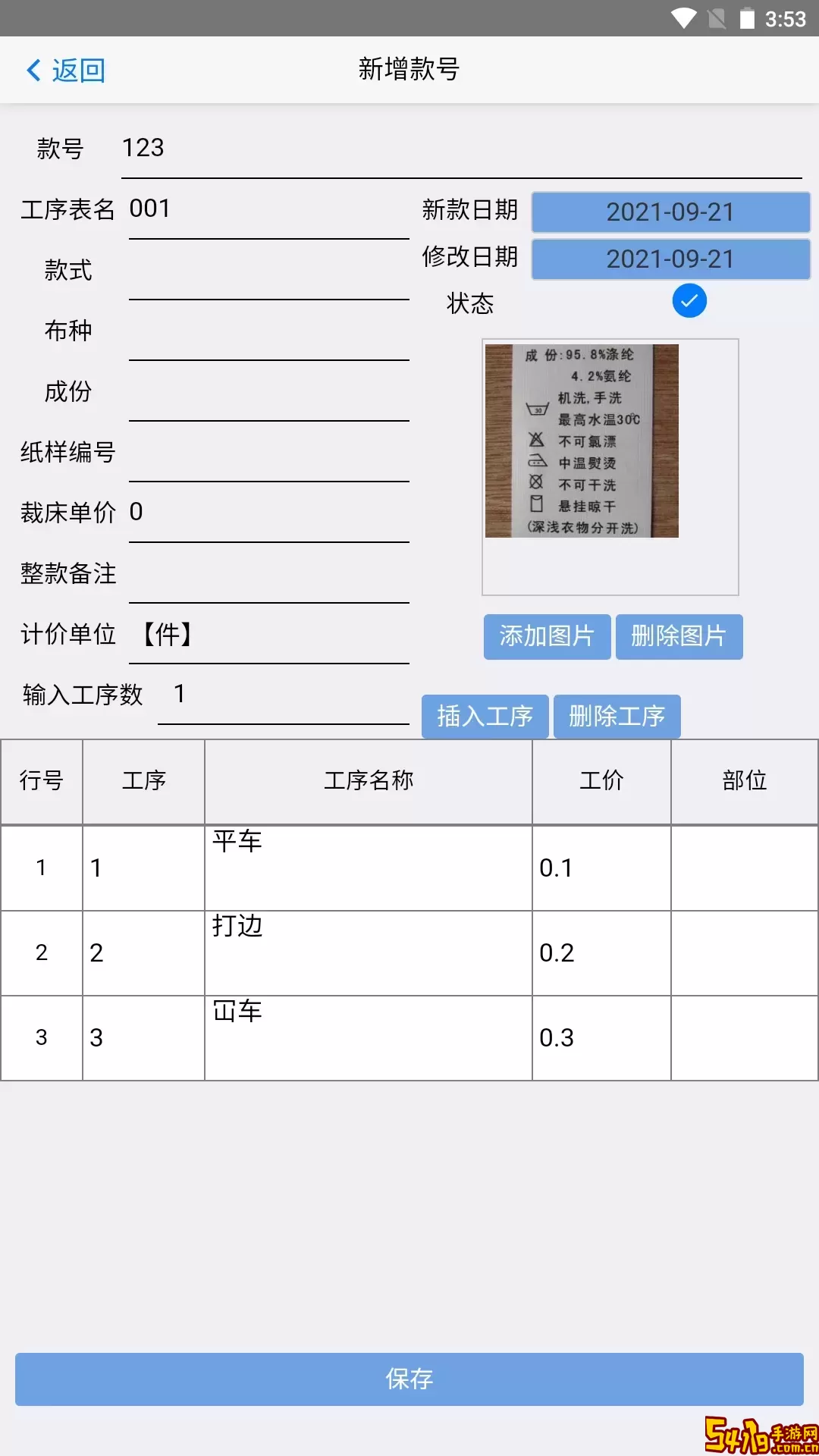 扫菲手机版