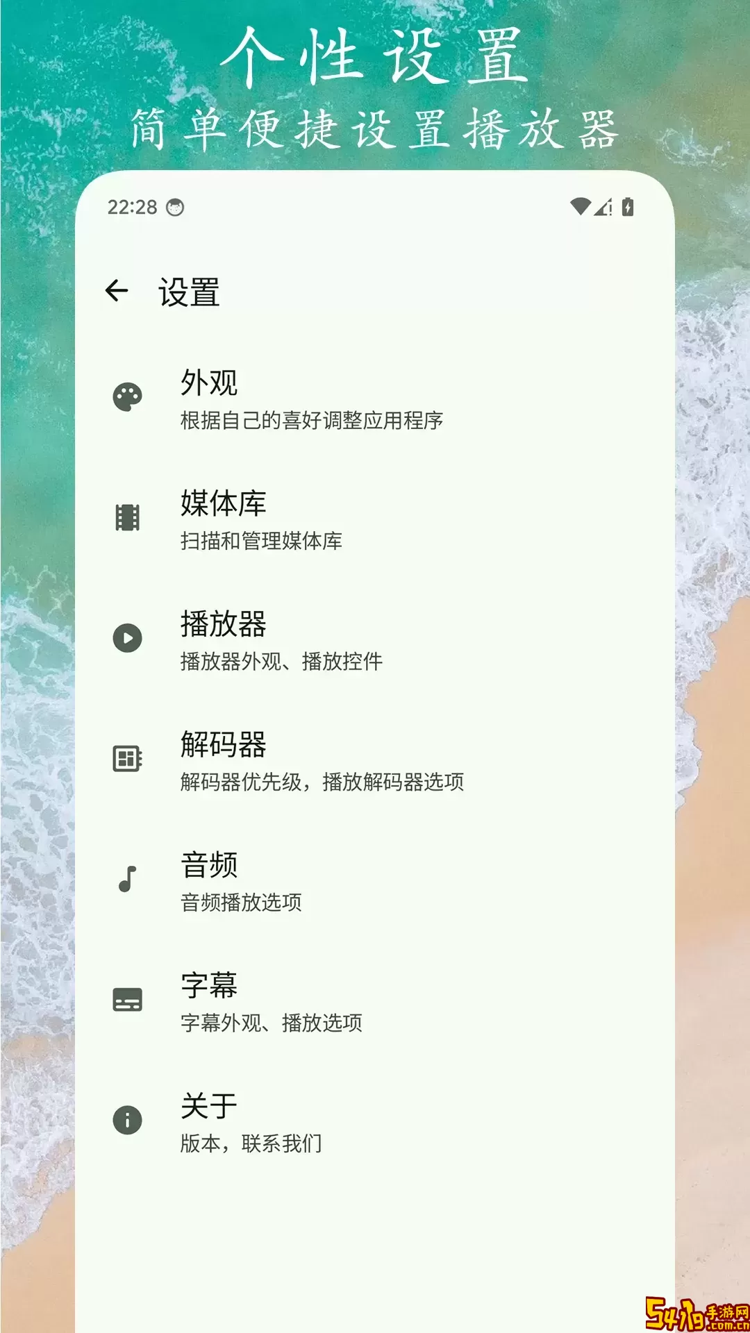 Go视频播放器最新版下载