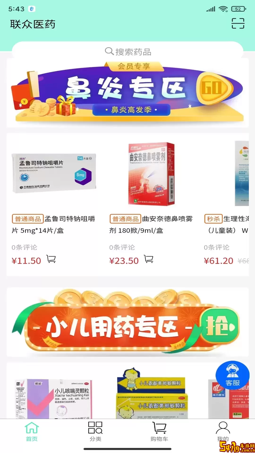 联众健康安卓免费下载