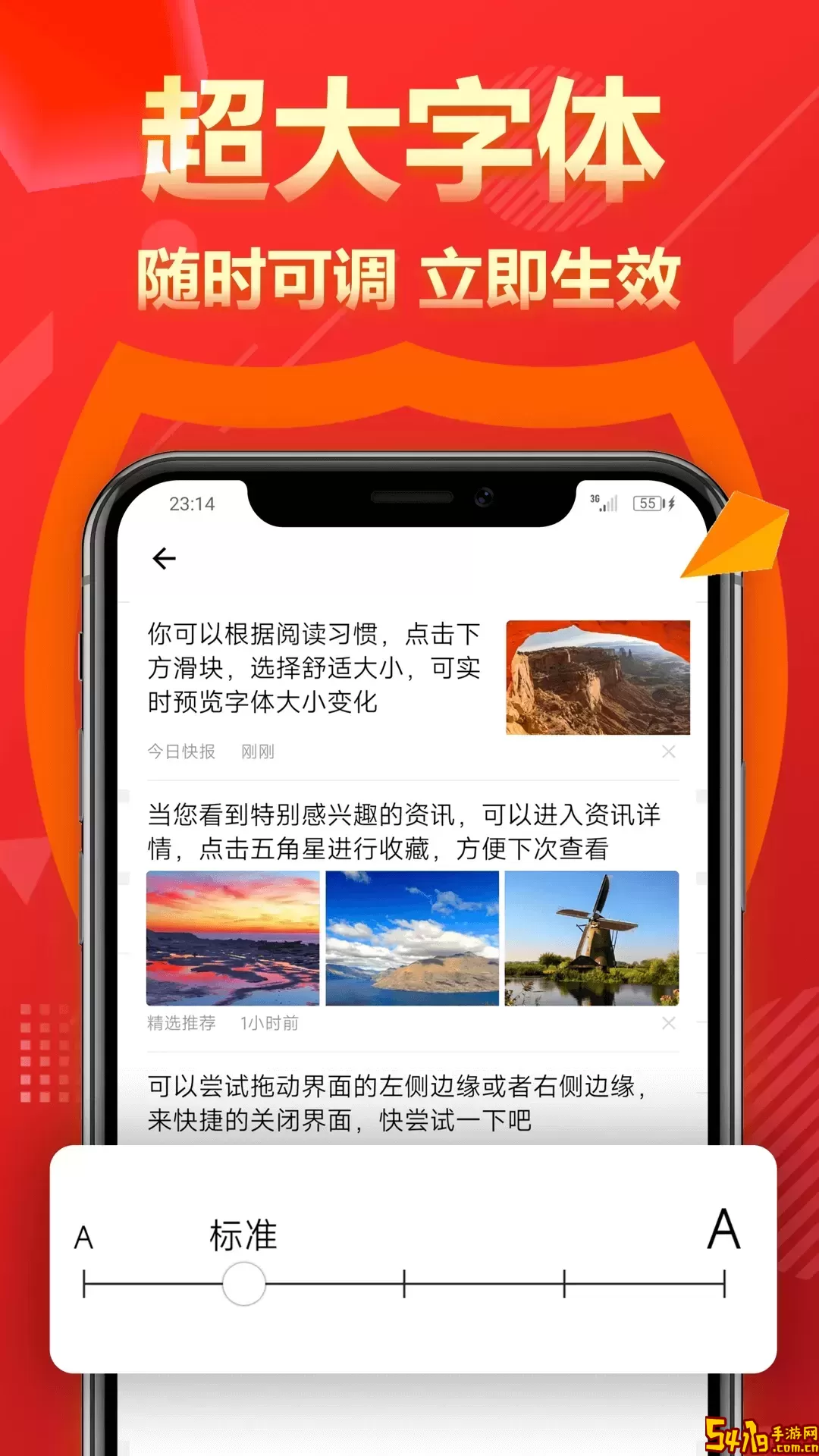 今日快报官方正版下载