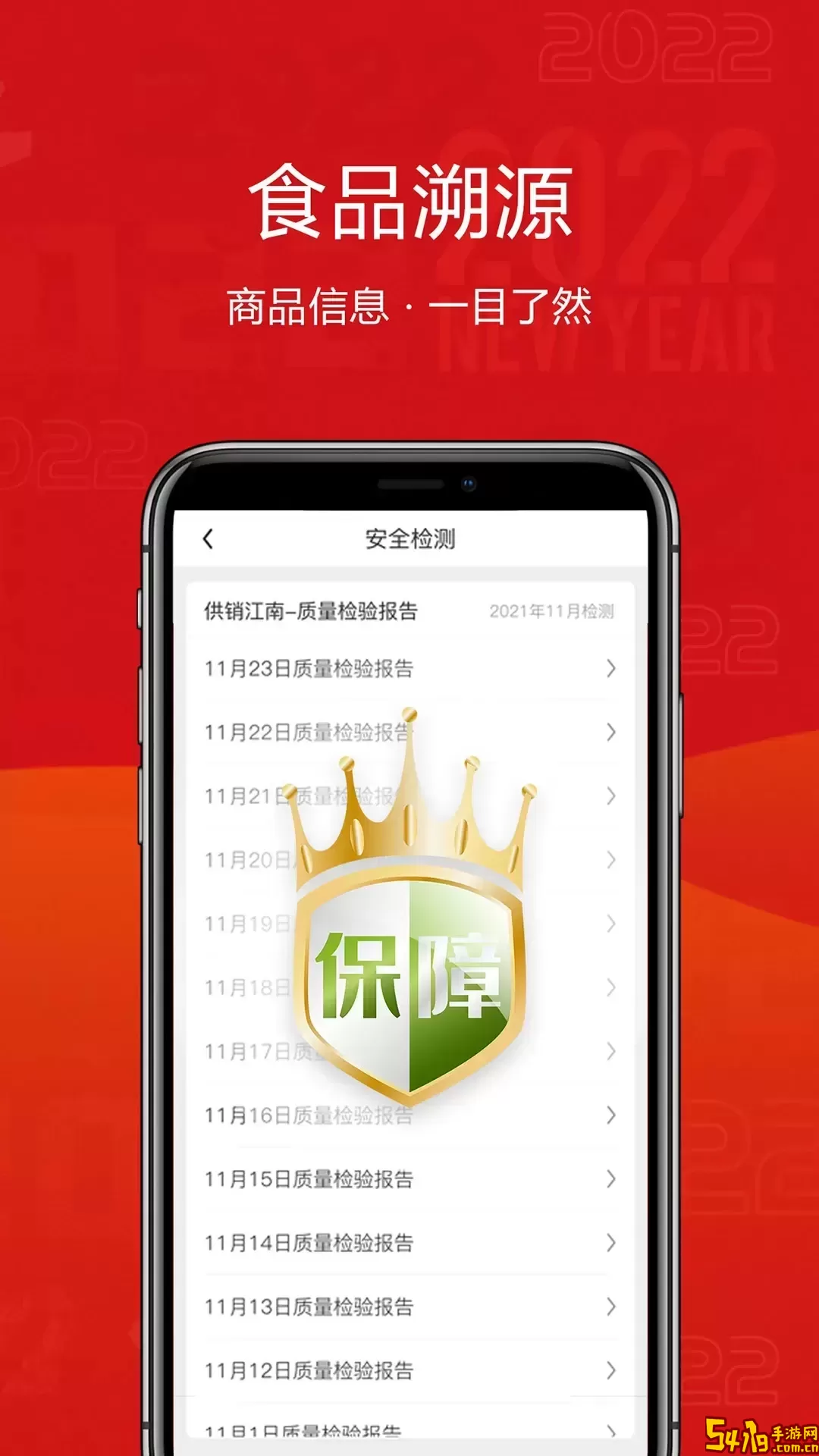 供销江南安卓免费下载