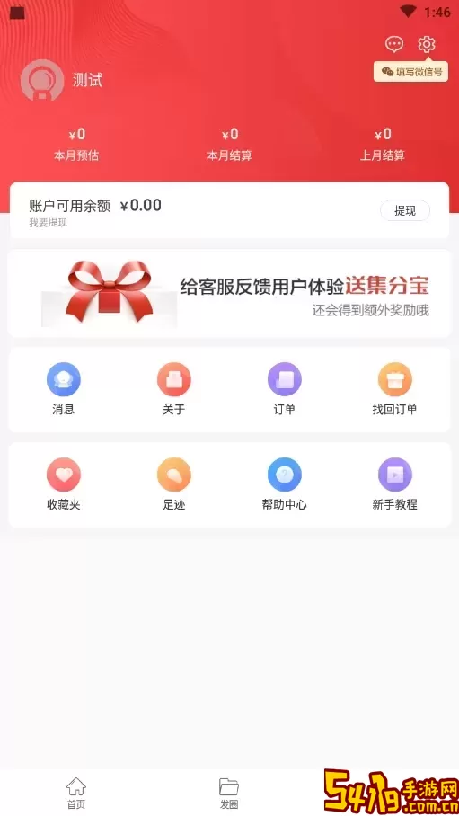 淘客时代安卓最新版