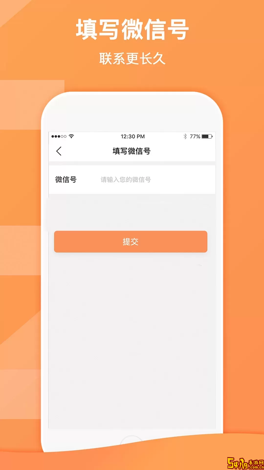 租约安卓免费下载