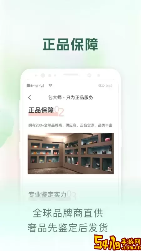 包大师下载手机版