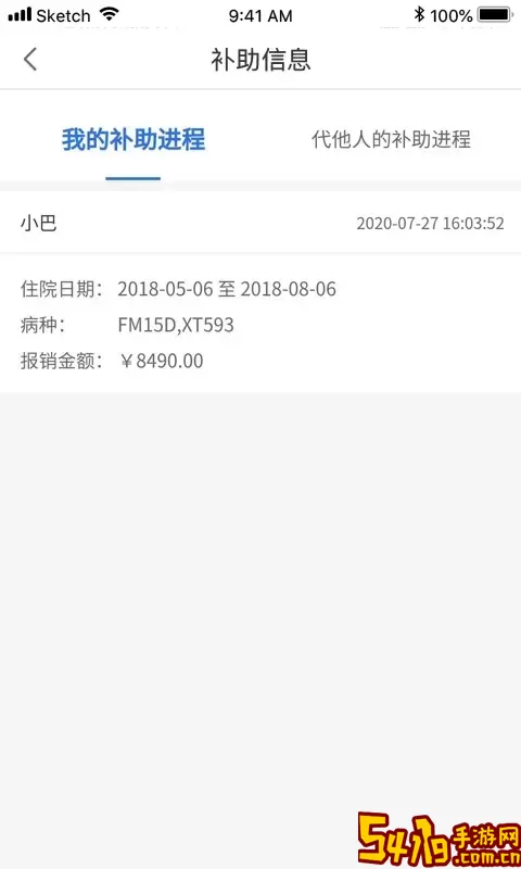 福企宝app最新版