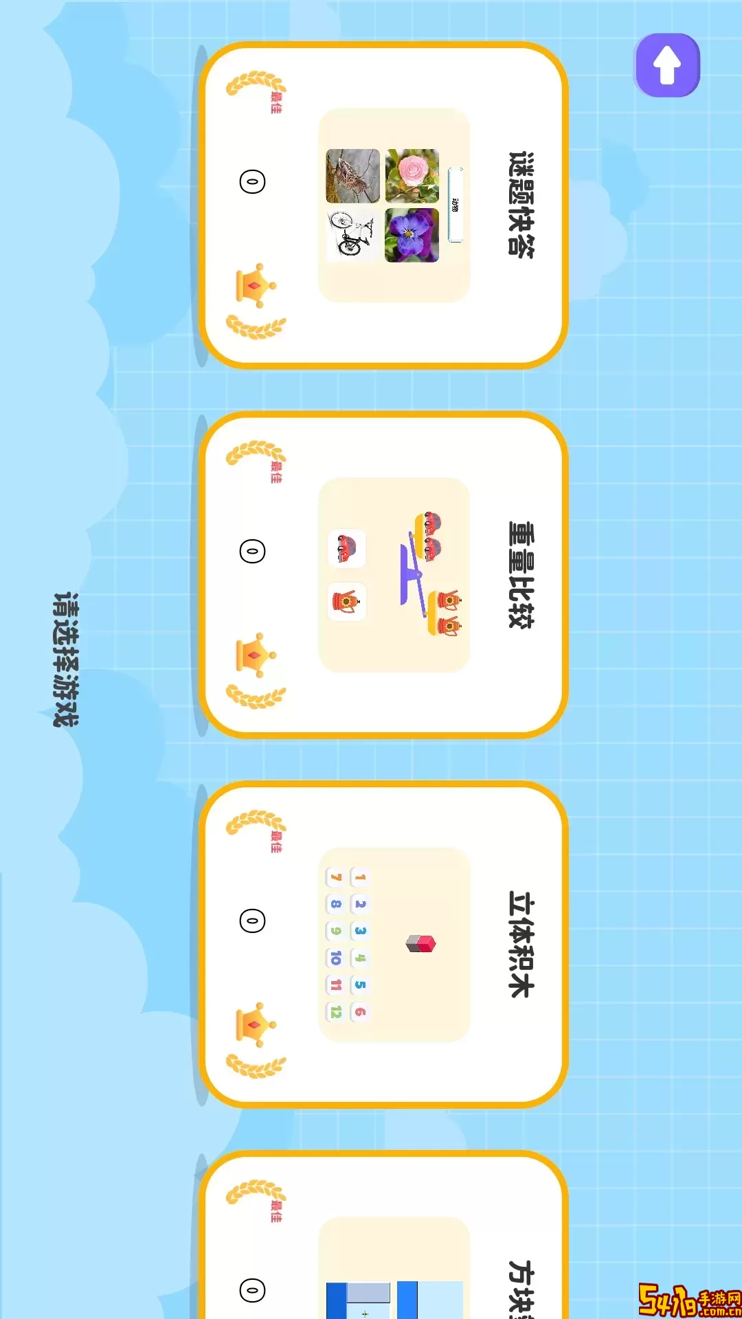 超级脑练下载最新版