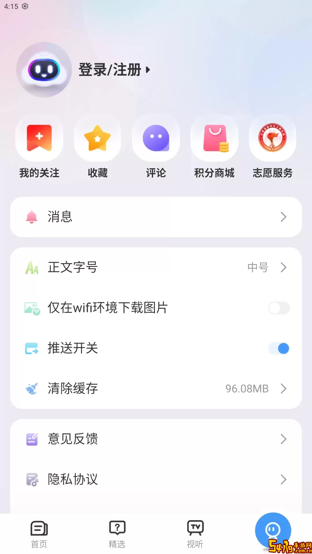 大美庐山2024最新版
