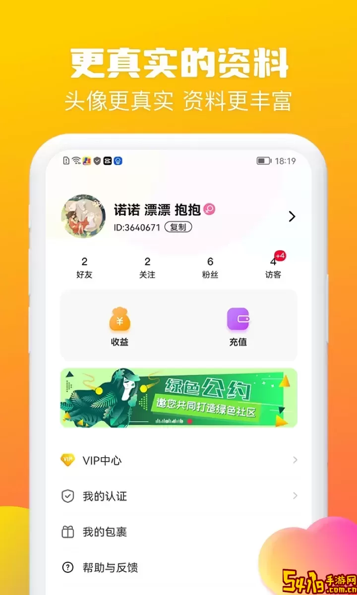 电遇下载安卓版