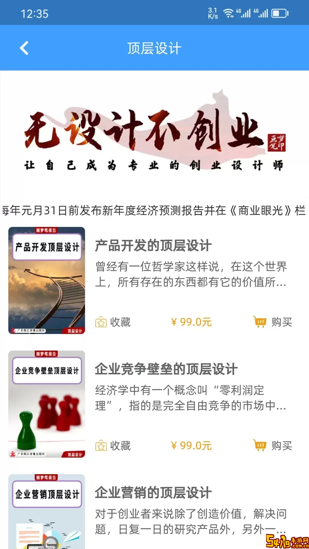 画梦笔报告下载app