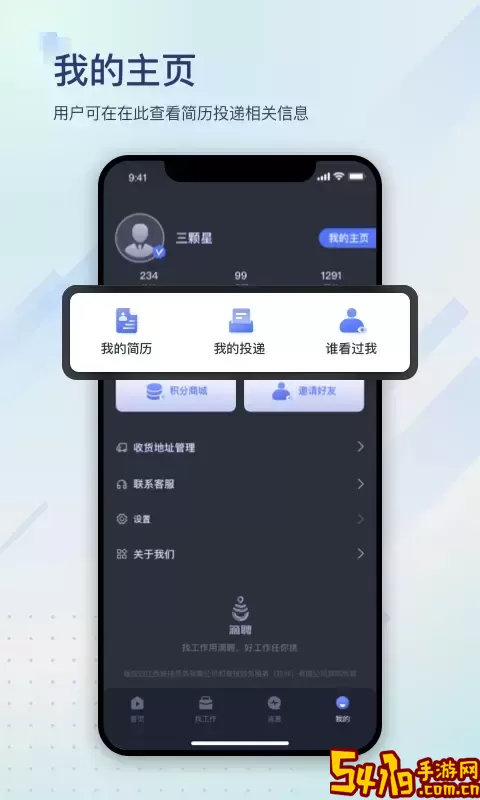 滴聘安卓最新版
