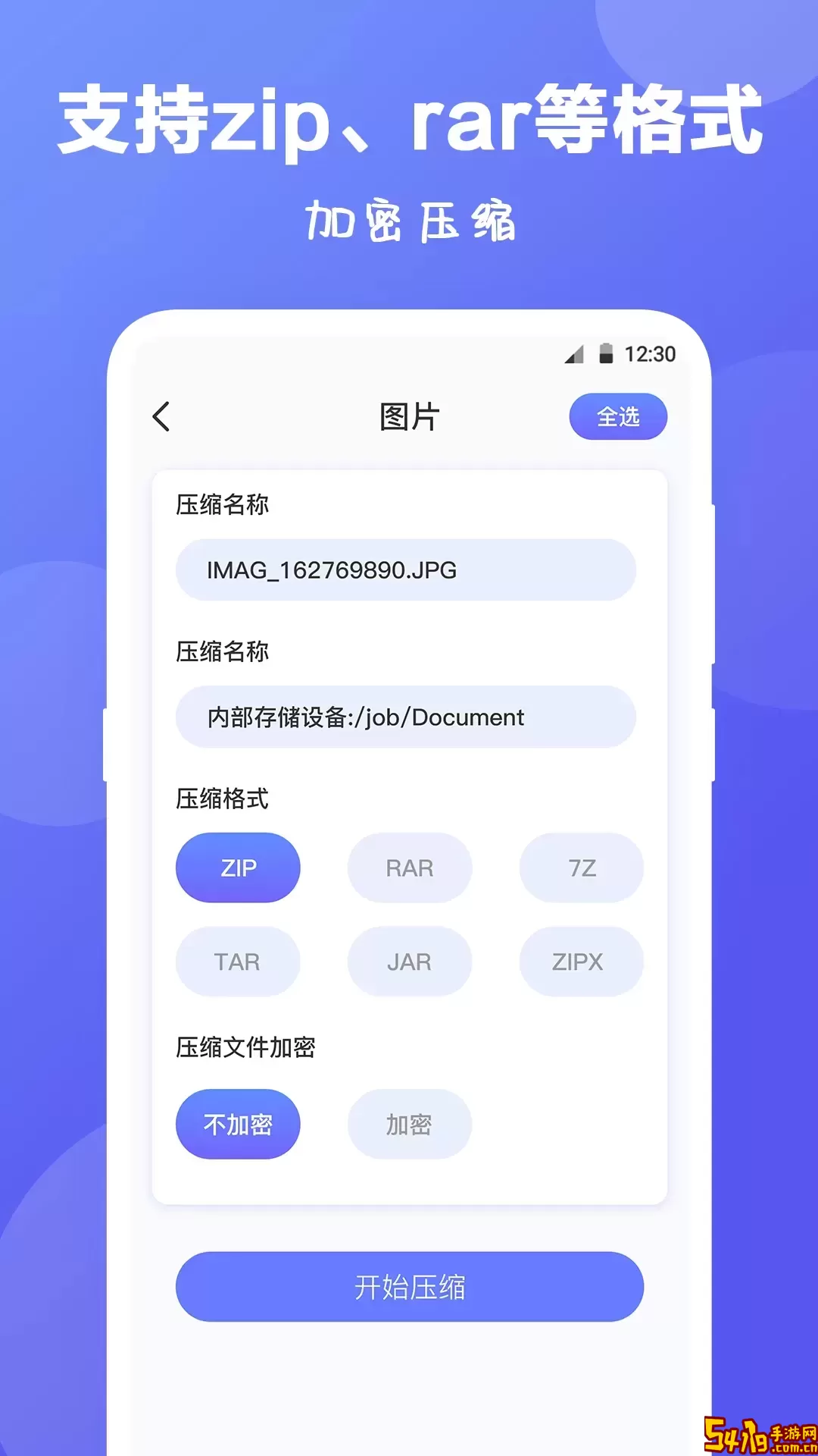 Rar解压缩官网版旧版本
