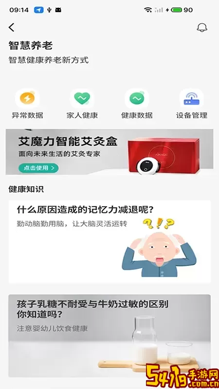 艾琳颐康官方免费下载