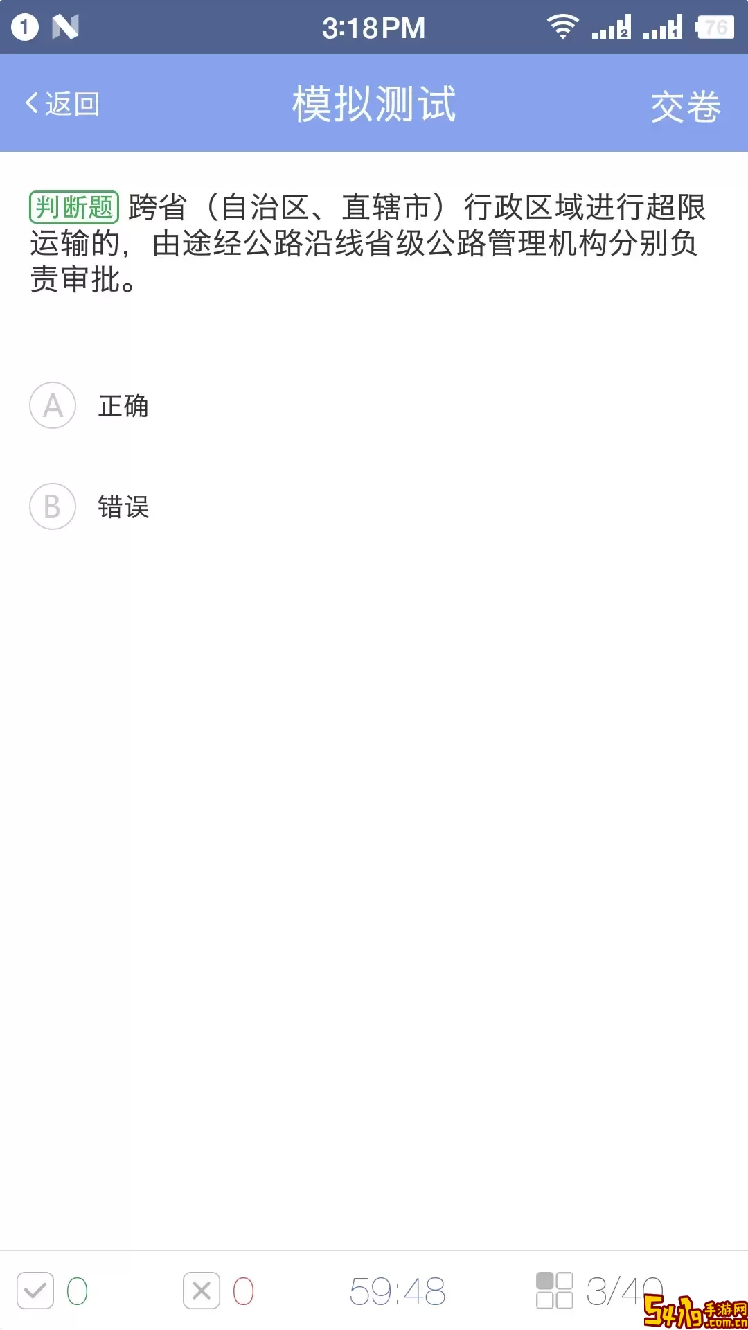 军润从业下载免费版