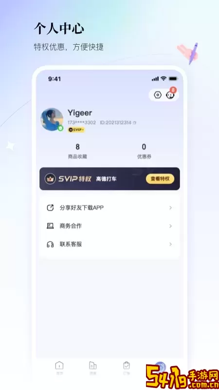 联联周边游官网版旧版本
