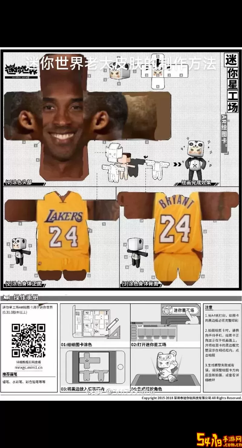 迷你世界皮肤库