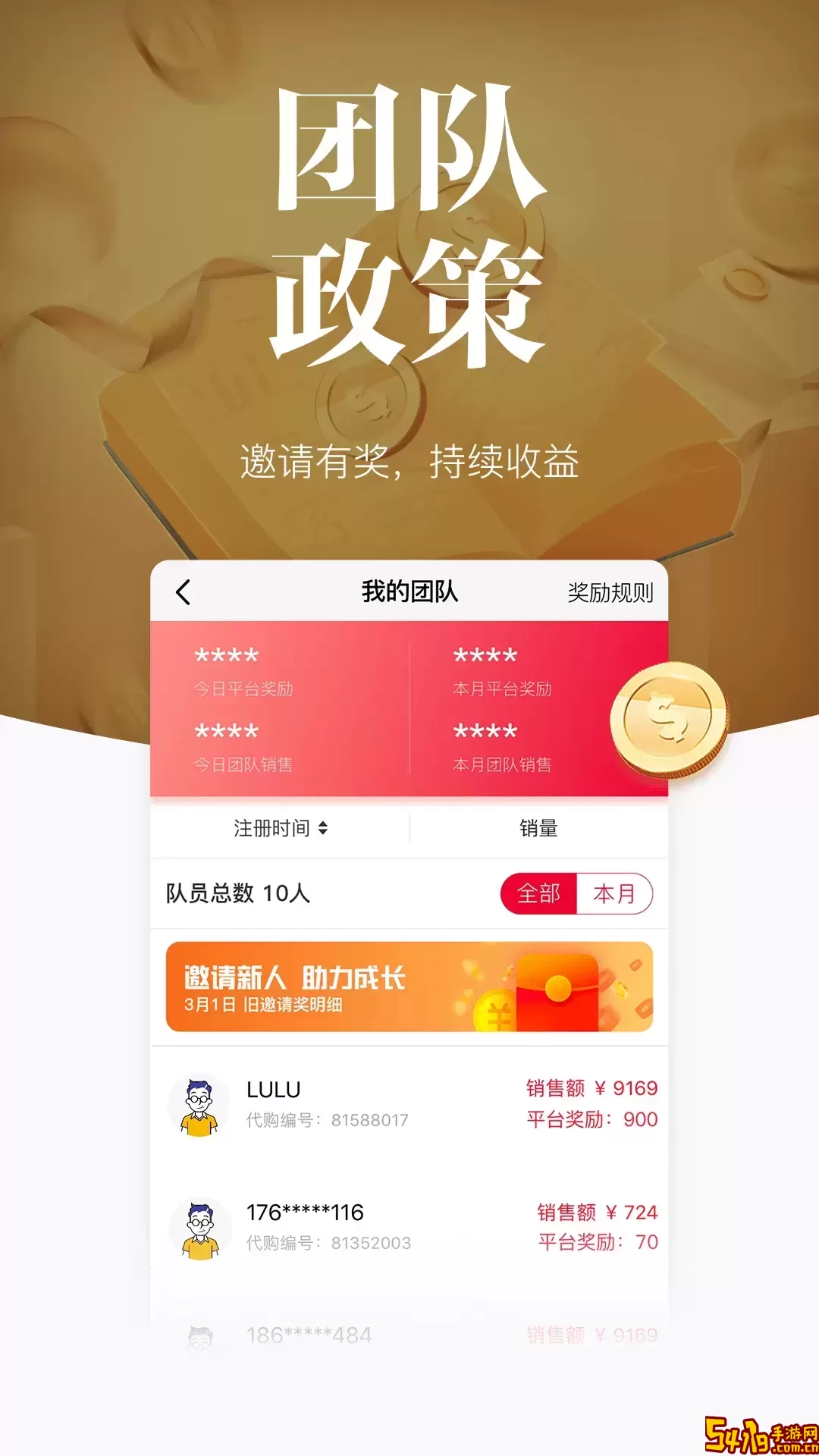 唯代购官方版下载