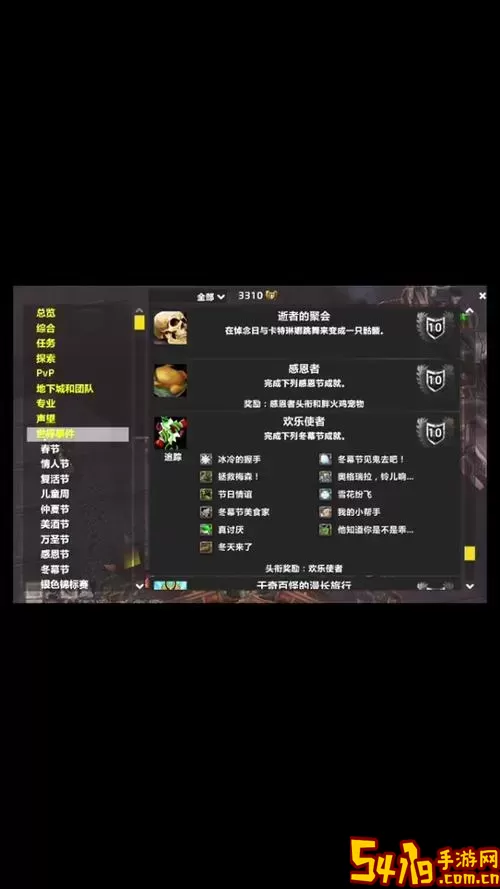 塞纳里奥远征队物品