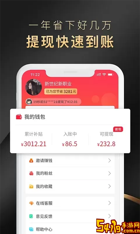 省公子最新版本下载