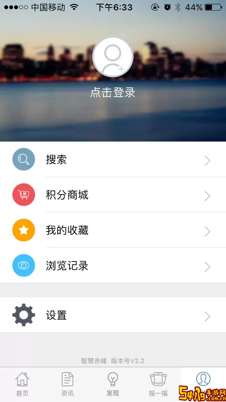 智慧赤峰软件下载