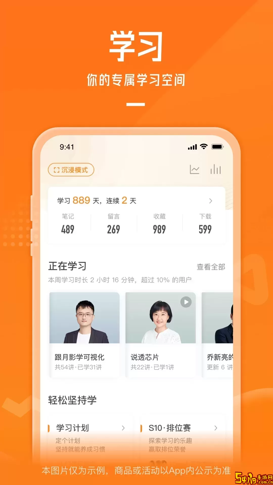 极客时间最新版