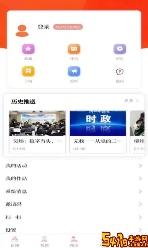 柳州1号免费版下载