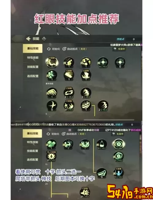 狂战士技能选择