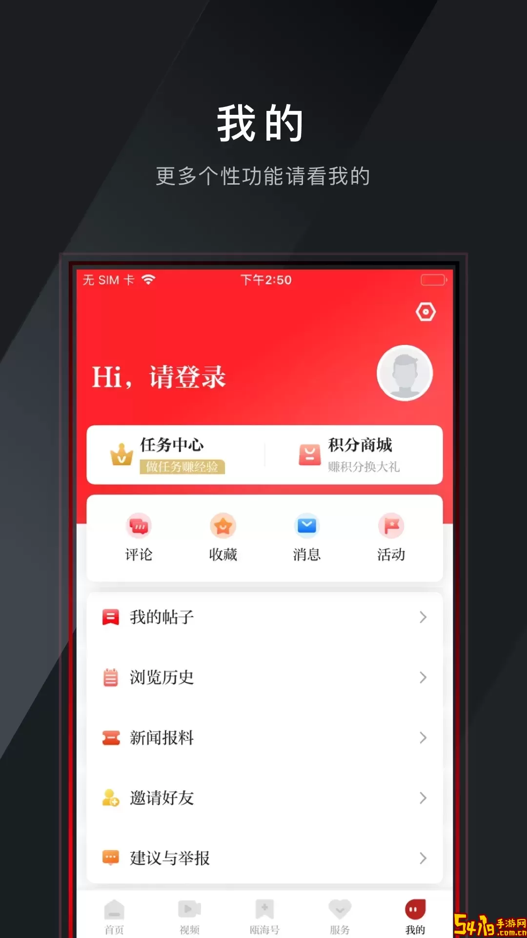 掌上瓯海安卓版下载
