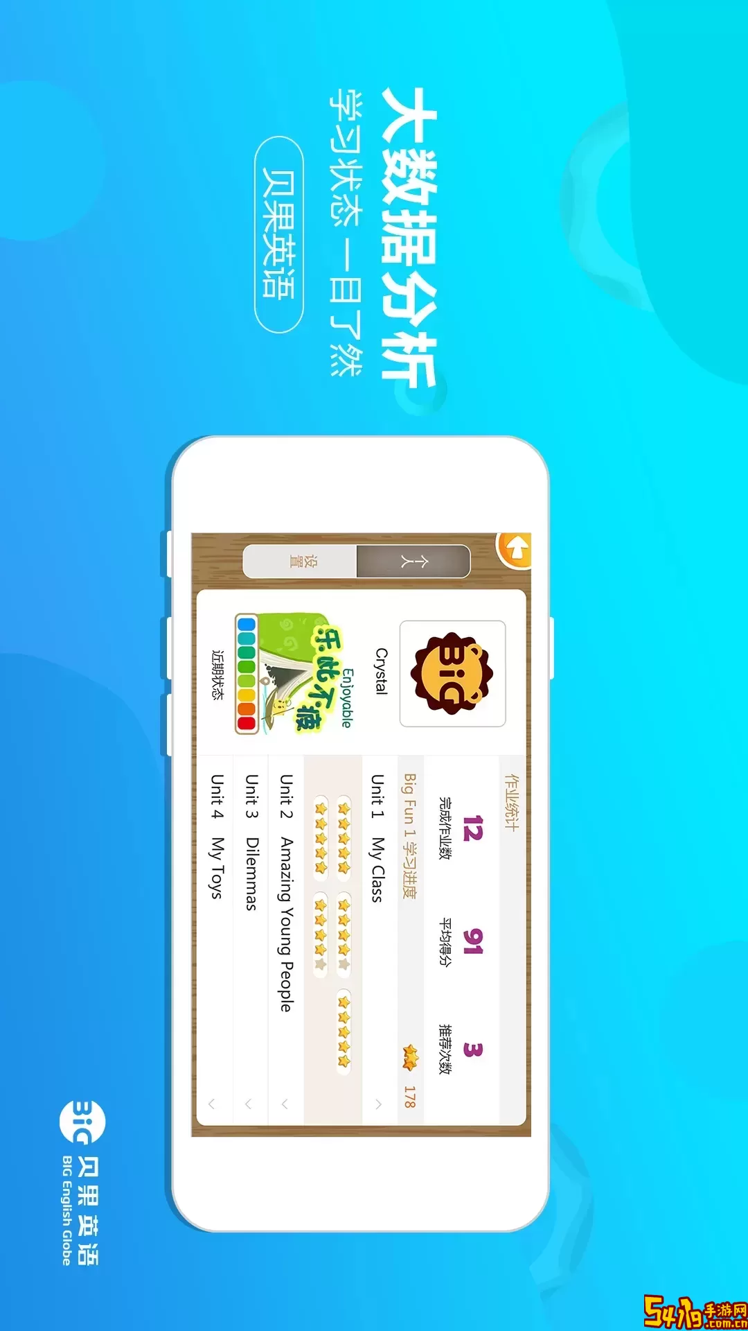 贝果英语官网版下载