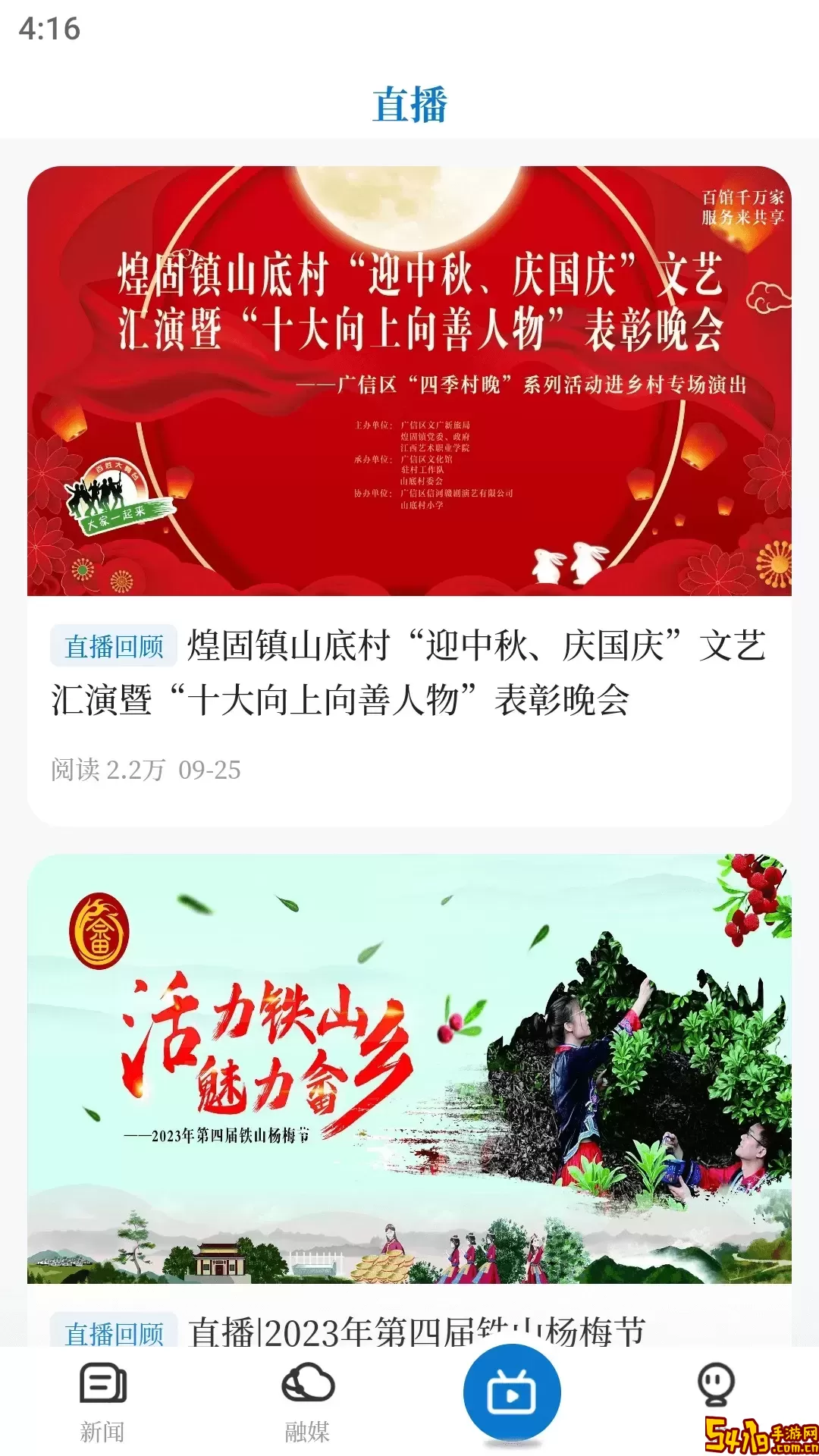 微美新广信官方版下载