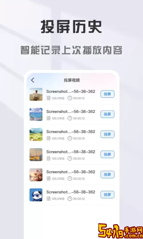 投屏下载安卓版