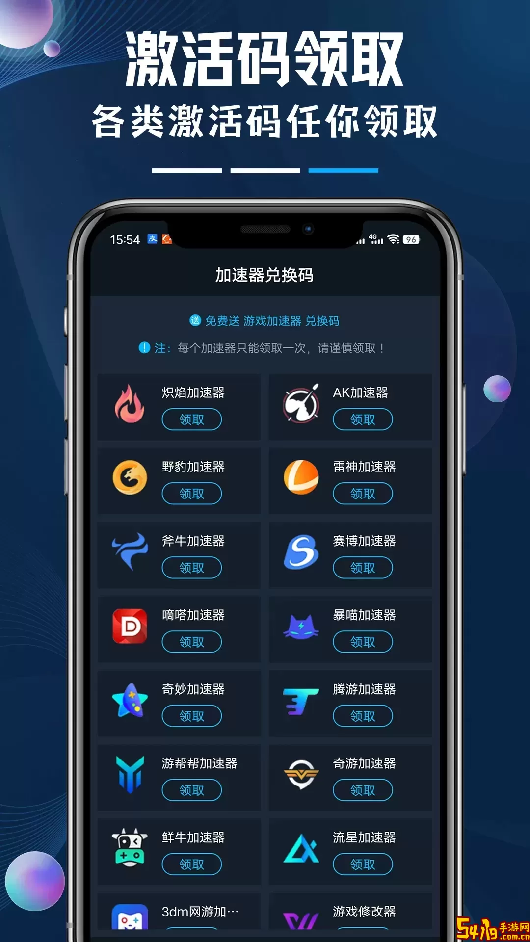 steamok助手系统下载最新版