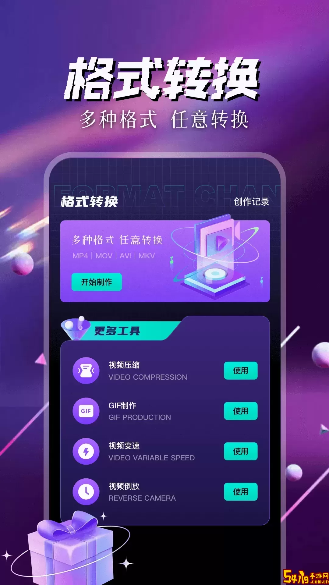 invideo官网版手机版