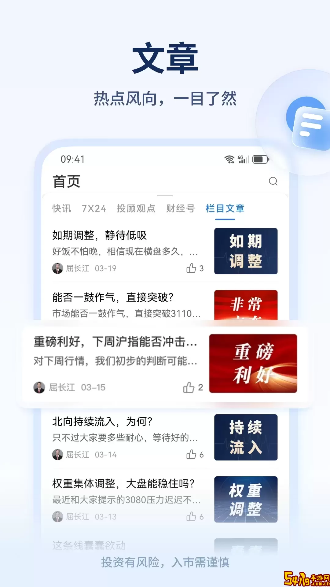 决策家官网版旧版本