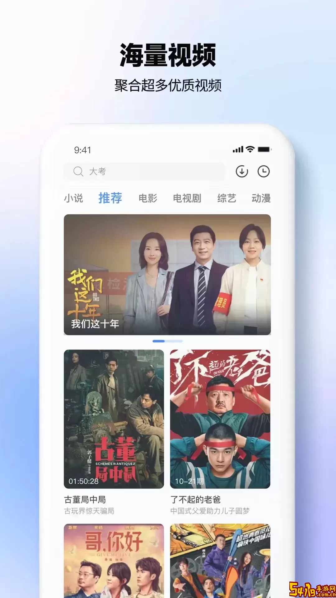 热播影视大全官方版下载